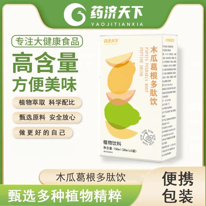 木瓜葛根多肽饮 植物萃取 粉质细腻 （30ml*5袋） 150ml/盒