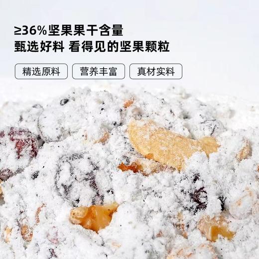 [甄选]喜善花房 冷泡坚果藕粉羹380g/罐*2 商品图3