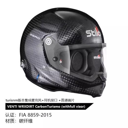 STILO Venti WRX DIRT 越野拉力盔 FIA认证 碳纤维赛车头盔 意大利赛车装备 商品图7