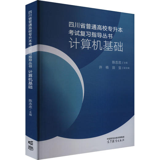 计算机基础 商品图0