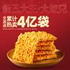 【自营】大吃兄爆有味锅巴藤椒味/小龙虾味132g*2袋 商品缩略图4