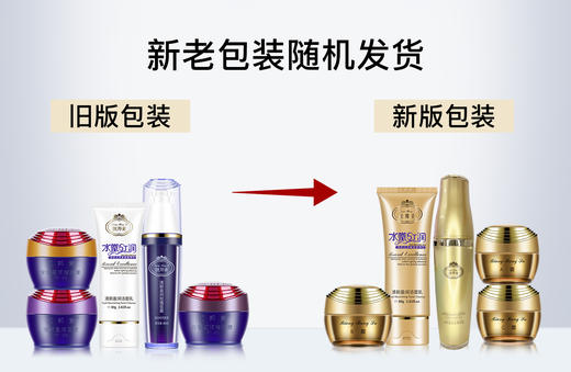 【靓邦素】清新盈润白里透红水润红润五件套套装 商品图5