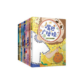 《故事大王》第一辑（全9册）