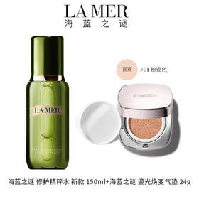 【礼盒礼袋】LA MER 海蓝之谜 精粹水 150ml+LA MER 海蓝之谜 气垫 一盒双芯 24g