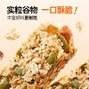 【健康粗粮！燕麦谷物能量棒】不单独添加蔗糖，坚果味&水果味&奇亚籽味，变着花样补充能量！代餐零食休闲食品超饱腹解馋饼干 商品缩略图0