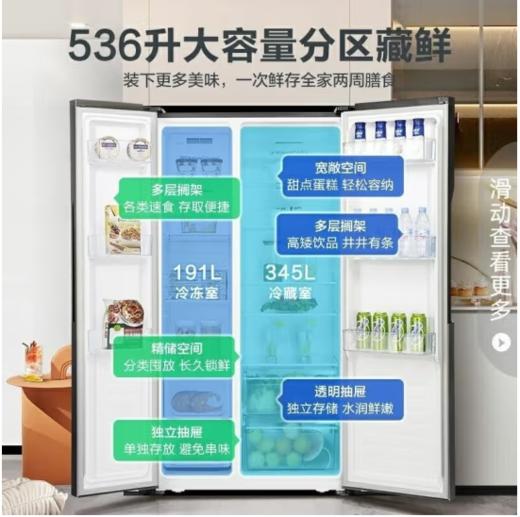 容声(Ronshen)（202793
）536L对开门双开变频超薄无霜家用冰箱 BCD-536WRS2HP 商品图4