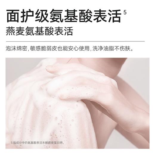 满婷氨基酸表活清爽控油沐浴乳450ml 商品图3