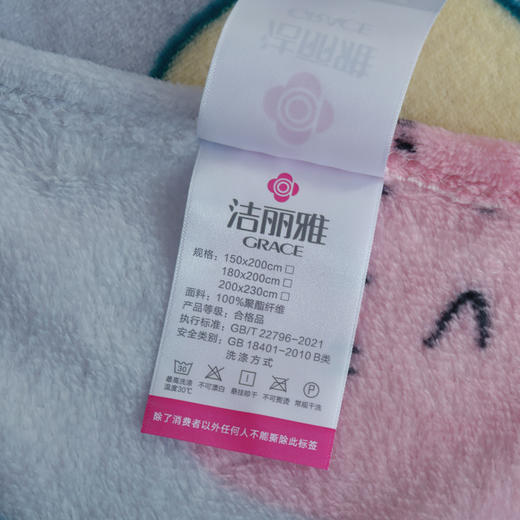 【洁丽雅】 萌萌兔搭搭毯 JLY-TD897 150*200cm 商品图4