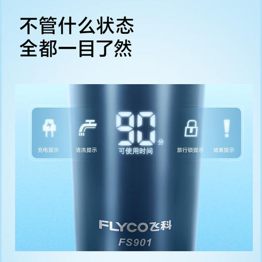 【奥莱专区】【家居】飞科（FLYCO）剃须刀 FS901 商品图6