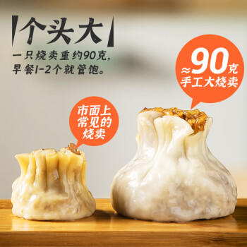 一条狗糯米三丁蛋黄烧麦 烧卖 540g 6只 面点生鲜 儿童早点 速食早餐 商品图8