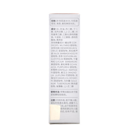 敏静玻玻尿酸精华液30ml 商品图3