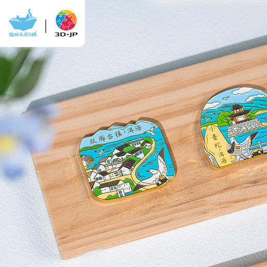 3DJPX猫的天空之城 城市冰箱贴 大理*洱海*丽江 商品图1