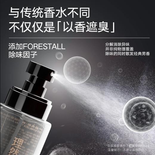 理然衣物香氛喷雾250ml 商品图0