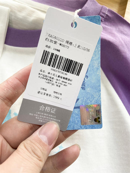 前方高能💰59.9到手2件 「三枪&Disney迪士尼短袖T恤」男宝女宝都好穿，天花板穿搭啊 ✔️100%棉，A类婴幼儿标准 ，软糯舒适透气 ✔️迪士尼IP联名，图案可爱童趣 ✔️男女宝同版型，6款 商品图13