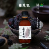 楼茂记桑葚果醋200ml 商品缩略图5