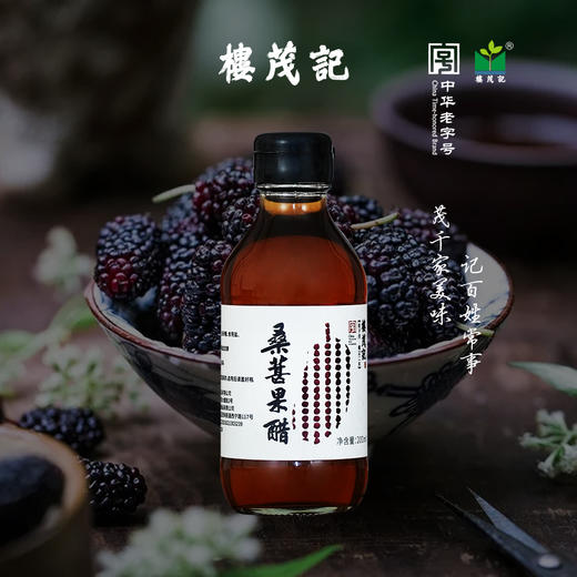 楼茂记桑葚果醋200ml 商品图5