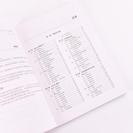 Python财务应用编程 Python办公自动化财务数据分析财会管理AI办公流程自动化财务报表分析 商品图4