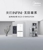 美的（Midea）（202684）十字对开门四门风冷无霜冰箱一级能效双变频智能净味零嵌底部散热 BCD-519WSGPZM 极地白 商品缩略图3