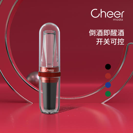 cheer启尔 Submarine快速醒酒器 迷你便携轻巧醒酒倒酒2合1醒酒器 商品图1