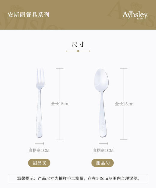 英国Aynsley安斯丽家用高档精致不锈钢西餐下午茶甜品刀勺叉套装 商品图4