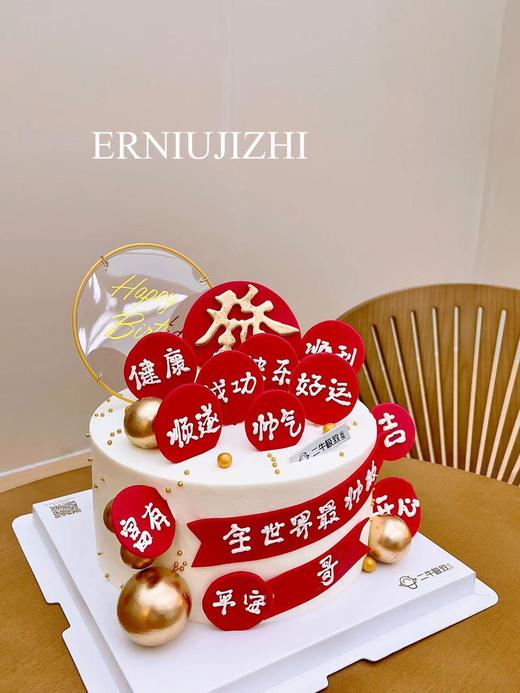 祝福满满 商品图2