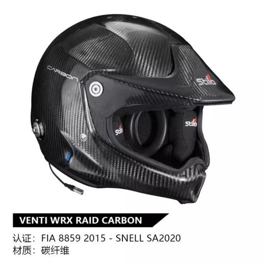 STILO Venti WRX DIRT 越野拉力盔 FIA认证 碳纤维赛车头盔 意大利赛车装备 商品图5