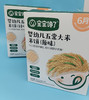 宝宝馋了宝宝婴儿零食婴幼儿五常大米米饼辅食儿童磨牙棒饼干6月BCL-537631/BCL-537624/BCL-537648 商品缩略图4