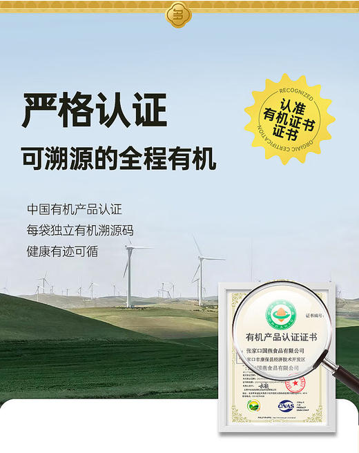 好麦多国燕一号有机燕麦片（限供版） 商品图3