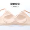 【商场同款】熳洁儿 自由无痕内衣棉感纱固定杯软支撑舒适裸感文胸ABC杯可穿23701552 商品缩略图3