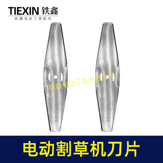 【货号01736】锂电割草机刀片一字刀片电动打草机白钢刀片除草机锯片 商品图6