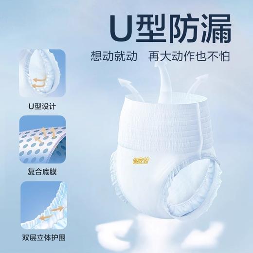 【吸收宝夏季轻薄款拉拉裤  整箱】内裤式成人活力拉拉裤L/XL 商品图4