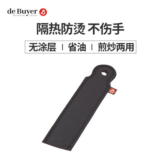 debuyer德佰尔万能炒锅把手手柄长柄锅柄套防烫【不支持补差，非质量问题不退不换】S 商品图0