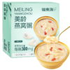 福东海 美龄燕窝粥165g/盒 速食早餐粥 滋补营养粥 美龄燕窝粥165克/盒 商品缩略图0