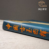【绝版好书】《中国古玉图释》大16开精装铜版纸522页，1995年台湾南天书局出版 商品缩略图9