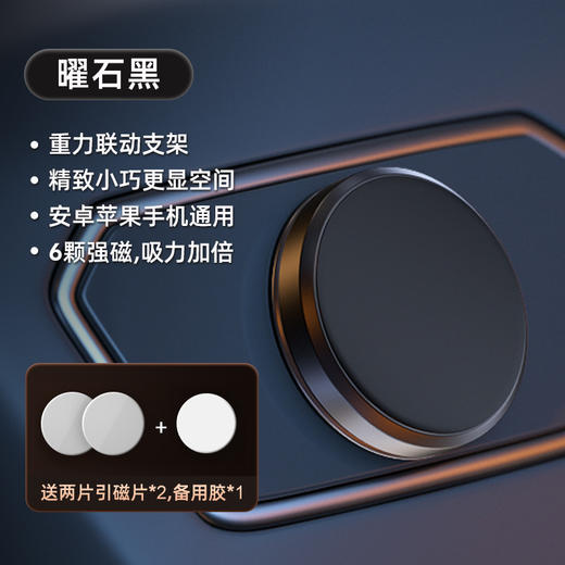 【车载支架新升级❗️车载手机导航支架】重力联动支架 360°旋转，黑科技设计自动矫正保持垂直平稳，粘贴式金属强磁，磁吸方向盘手机支架L 商品图5