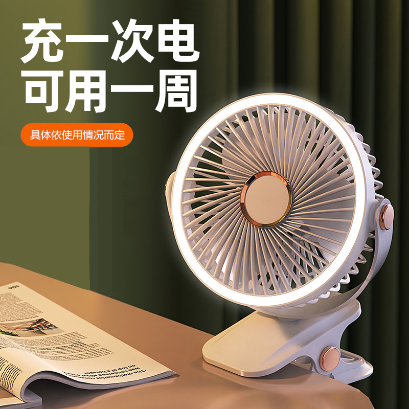 多功能夹式小风扇充电便携式夹扇大容量锂电池学生宿舍led台 灯小风扇