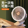 多功能夹式小风扇充电便携式夹扇大容量锂电池学生宿舍led台 灯小风扇 商品缩略图0