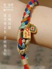 【毕业礼物】敦煌研究院文运五彩手绳文昌结手绳端午节五彩绳编织手绳高考上岸 商品缩略图1