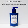 帕尔玛之水蓝色地中海卡普里岛香橙润体乳300ml
【裸瓶，无盒】 有效期至28-6 商品缩略图0