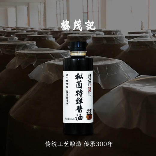 楼茂记枞菌特鲜酱油435ml 商品图2