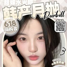 【DeerBell月抛 银河使者】经典黑灰色美的毫不费力