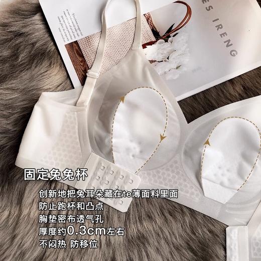 【超薄款凉感无痕内衣】小胸聚拢上托 透气冰丝兔耳朵无钢圈文胸胸罩 商品图3