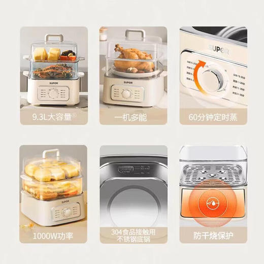 苏泊尔（SUPOR）电蒸锅电煮锅电火锅家用电锅蒸包子锅电热锅三层大容量多用途锅多功能锅ZN23FK30 商品图1