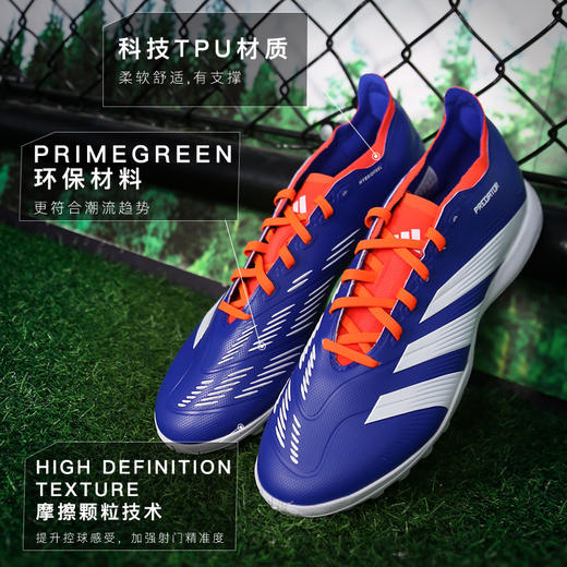 小李子ADIDAS阿迪达斯猎鹰LEAGUE中端TF碎钉成人足球鞋男ID0910 商品图1