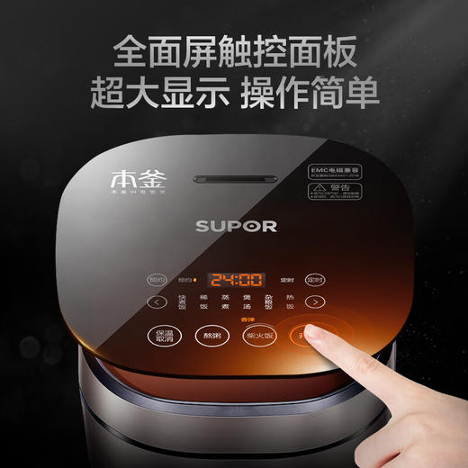 苏泊尔（SUPOR）4L电饭煲Pro电饭锅IH电磁加热本釜内胆多功能家用智能电饭煲3-8人星空银SF40HC45 商品图5