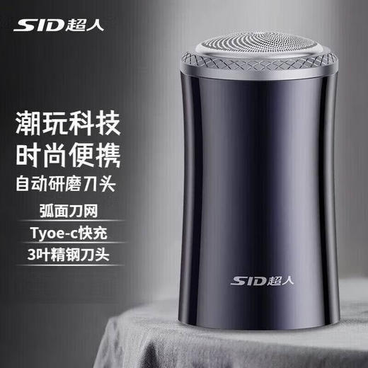 【奥莱专区】【家居】超人 SID 剃须刀 RS7150 商品图0