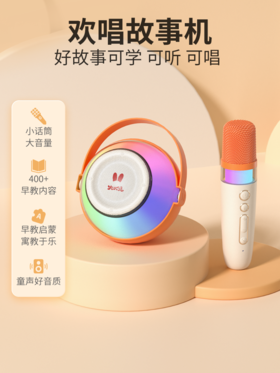 火火兔K3欢唱故事机