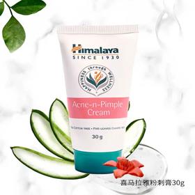 【中欧班列精选】印度西玛啦雅Himalaya痘痘修复霜30g/支 cs