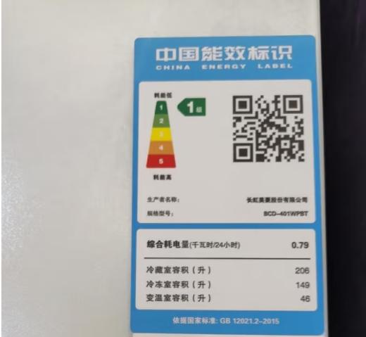 美菱（MeiLing）（202800）401L升双开门双门冰箱 一级能效风冷无霜家用大容量嵌入式 十分种快速净味自由拼合【线下同款】 BCD-401WPBT雪山白 商品图2