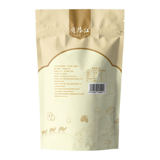 【新疆策勒馆】丝路红 四色葡萄干250g/袋 商品图7